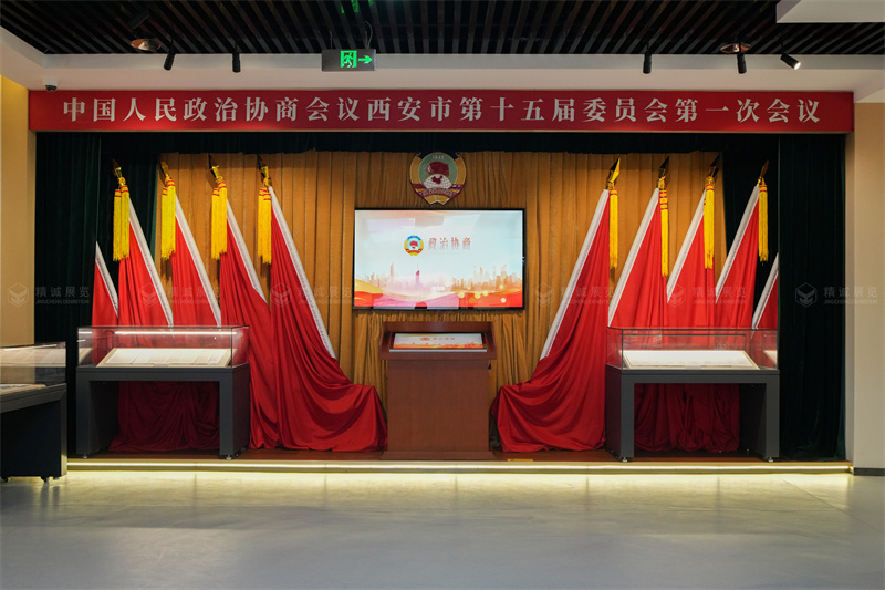 政協(xié)文史展館設(shè)計(jì)施工 政協(xié)文史展館設(shè)計(jì)施工